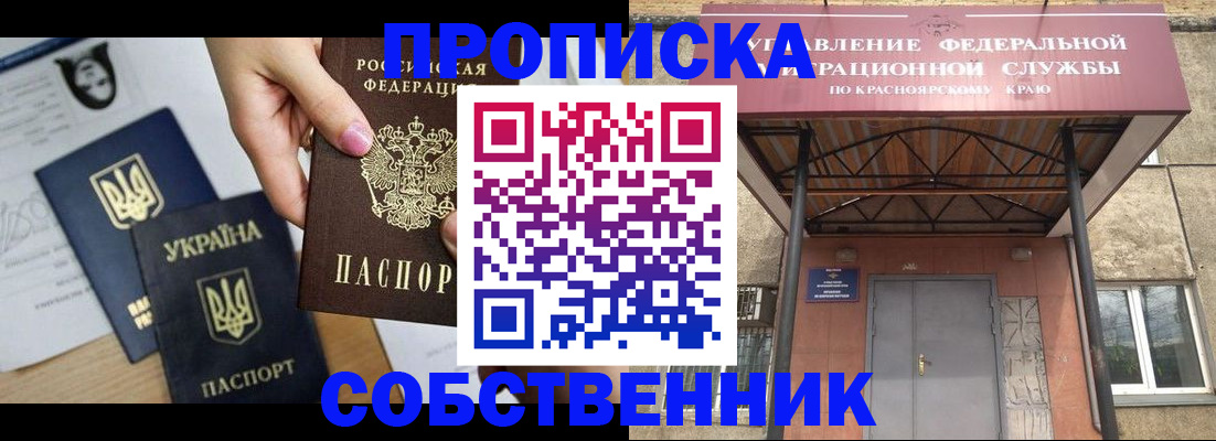 временная регистрация поиск в Цимлянске