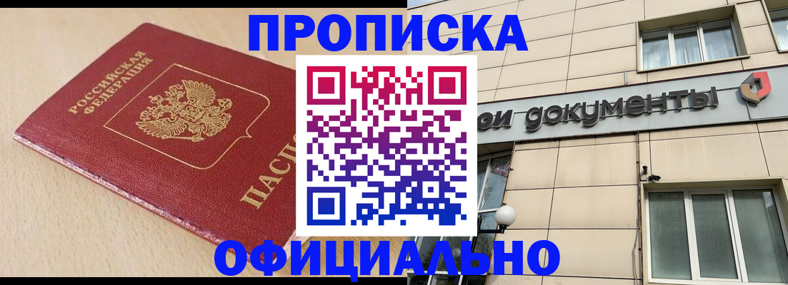 временная регистрация госуслуги в Цимлянске